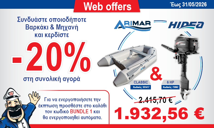 προσφορα ψησταριων